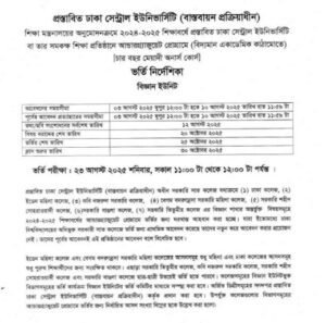 7 College Admission Circular 2025 – collegeadmission.eis.du.ac.bd