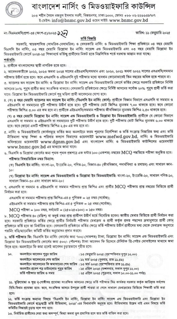 BSC Nurshing Admission