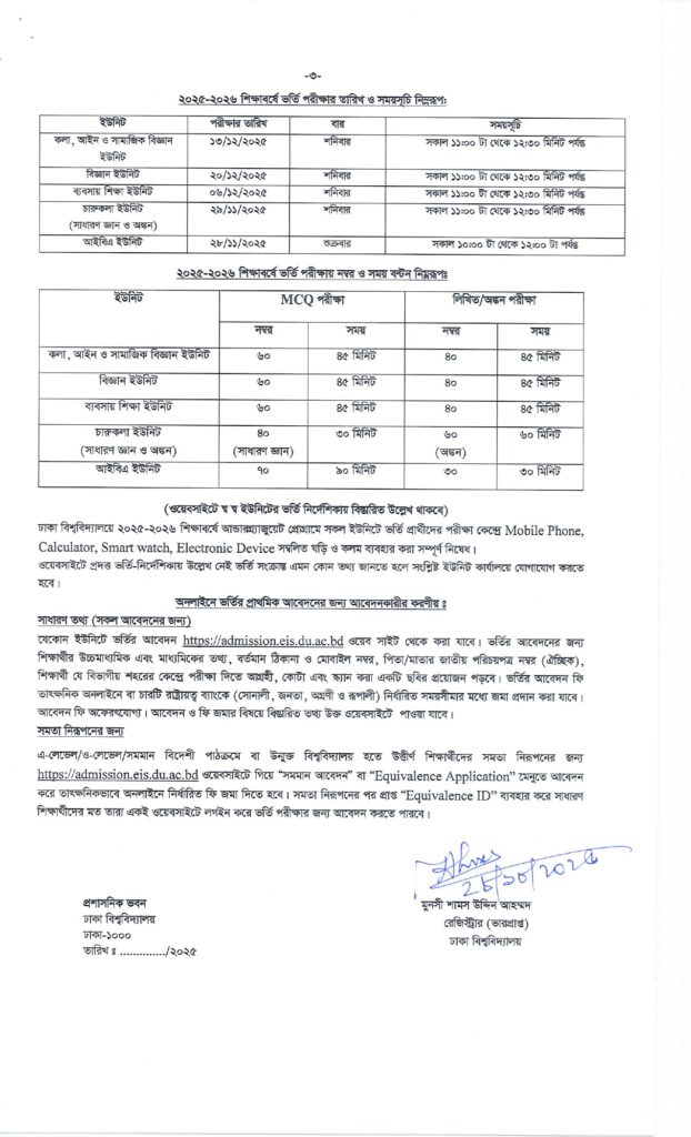 DU Admission Circular