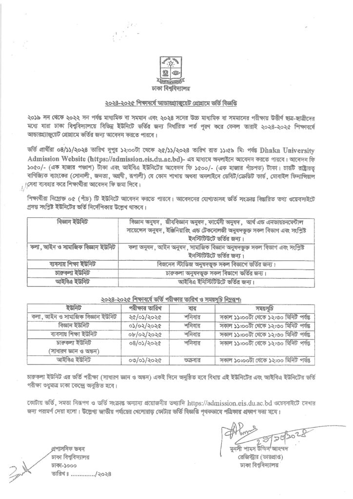 DU Admission Circular 2025