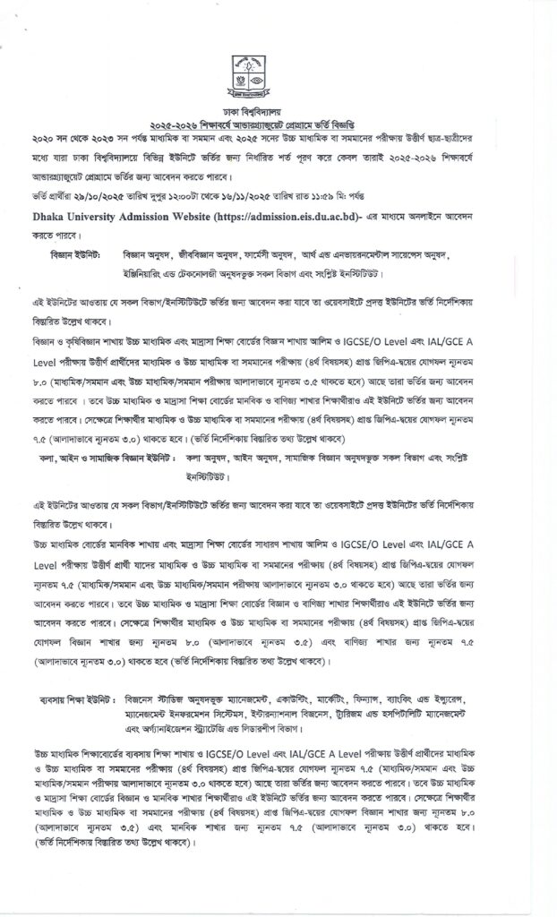 DU Admission Circular