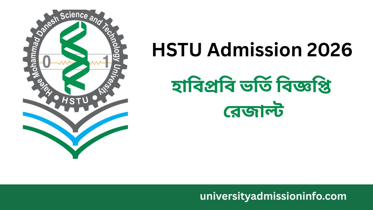 HSTU Admission