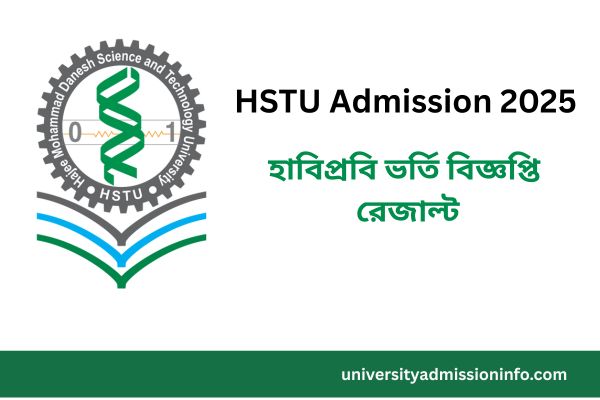 hstu admission