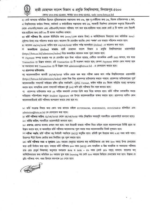 hstu ADMISSION