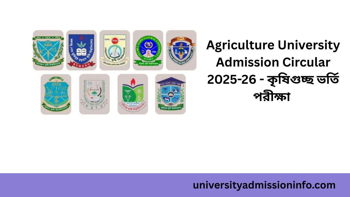 Agriculture University Admission