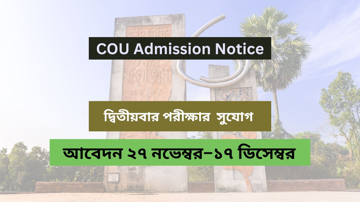 COU Admission Notice