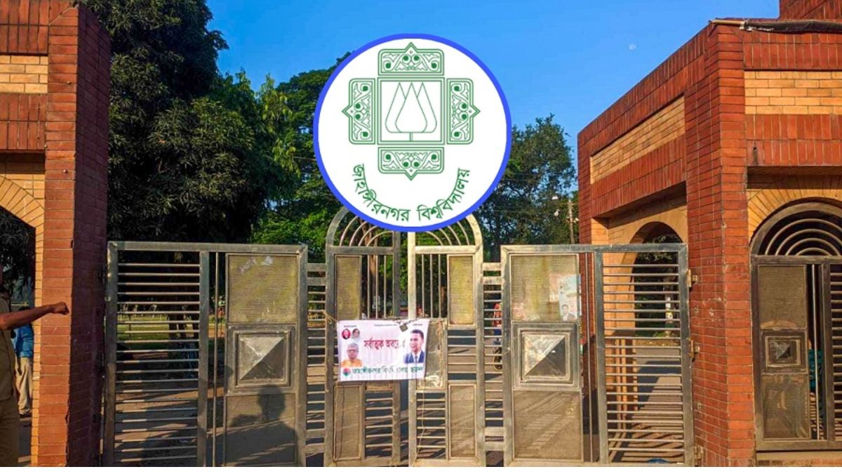 JU Admission Test Update 2025