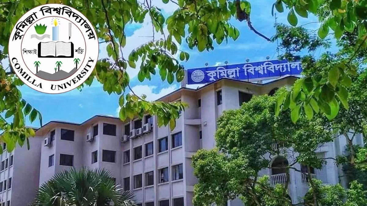 কুমিল্লা বিশ্ববিদ্যালয় ভর্তি পরীক্ষা