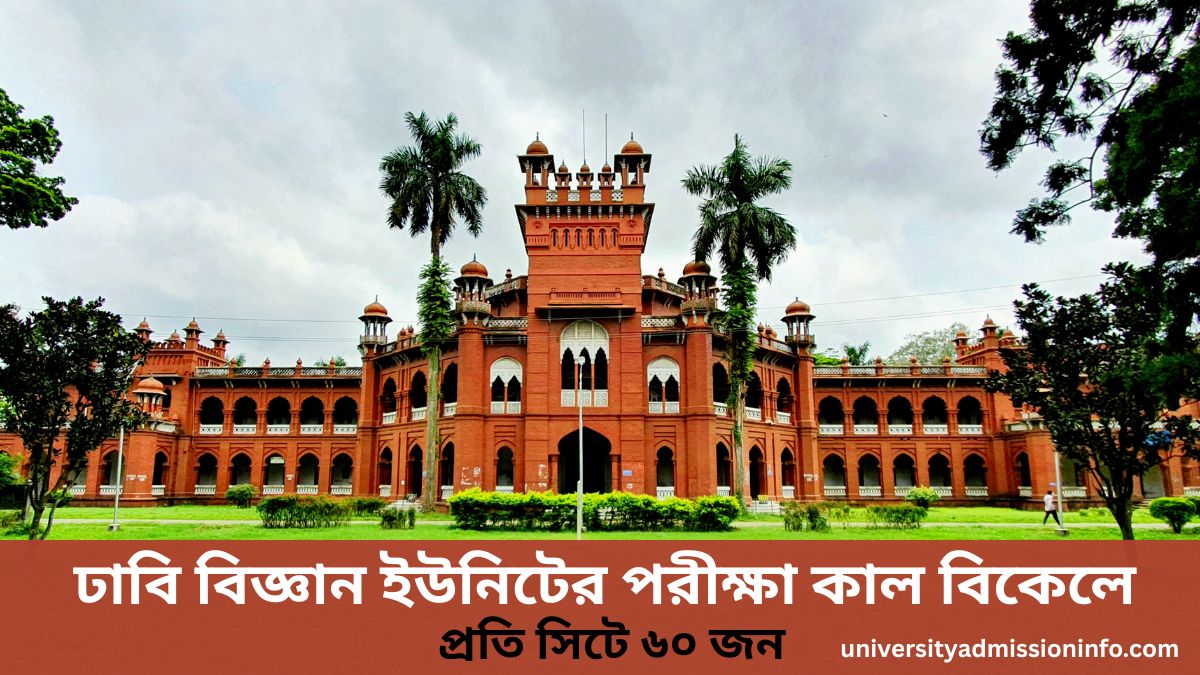 DU Science Unit Exam 2025