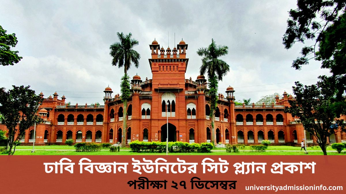 Dhaka University Science Unit Seat Plan 2025 Exam Date 27 December Curzon Hall