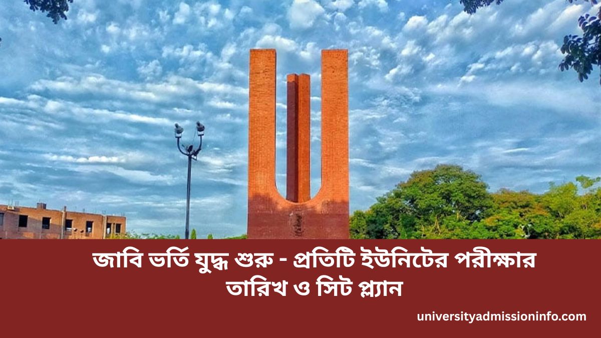 Jahangirnagar University Admission 2025