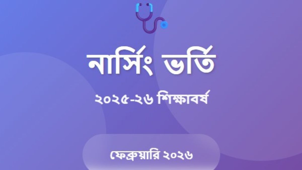 Nursing Admission 2026