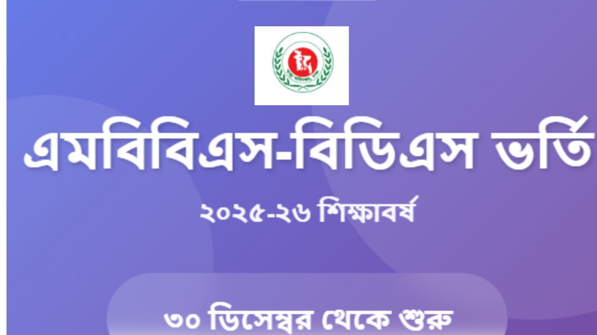 medical admission 2025-26 