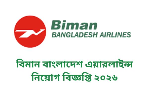 Biman Bangladesh Airlines Job Circular